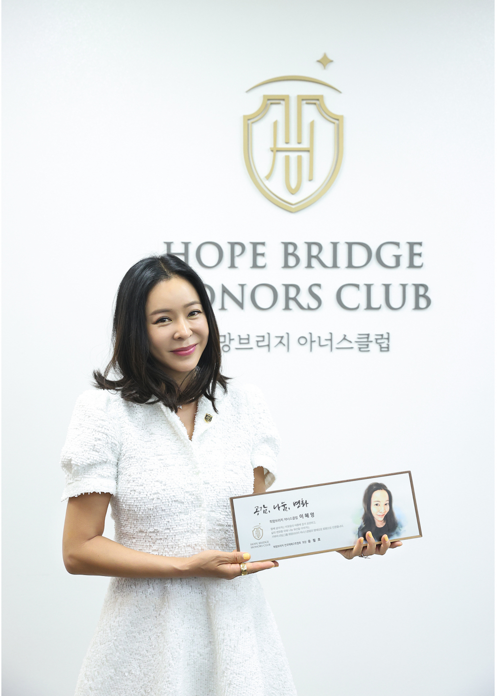 /사진제공=희망브리지
