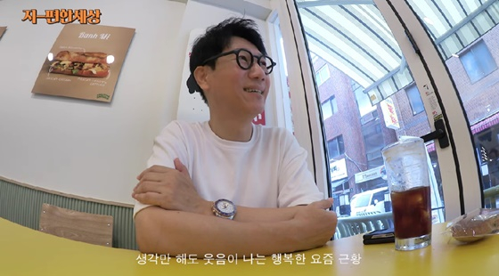 /사진=유튜브 채널 '지편한 세상'