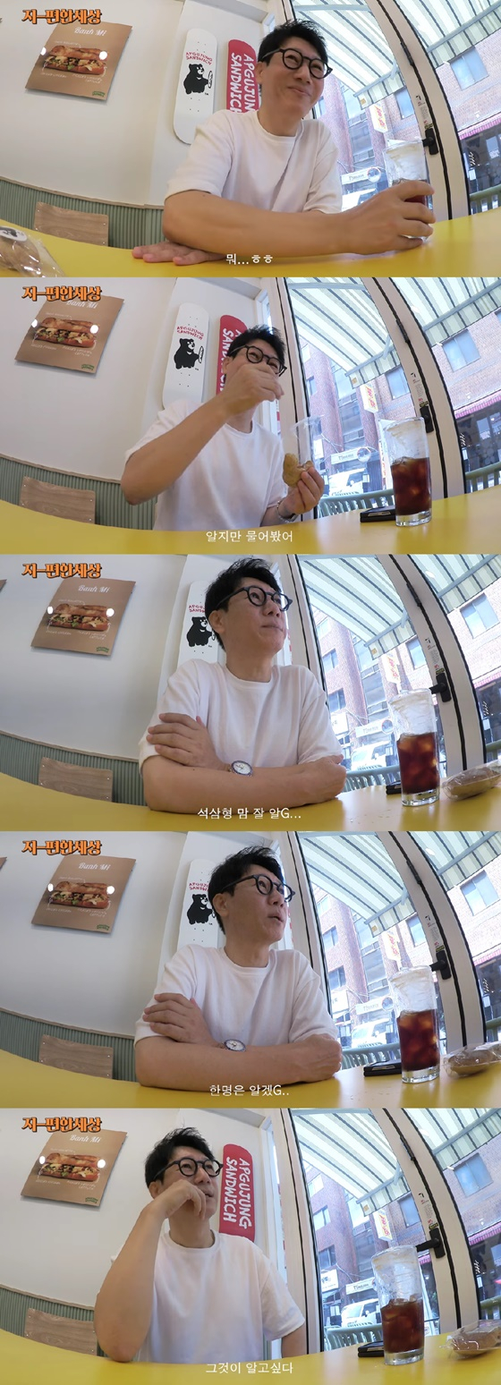 /사진=유튜브 채널 '지편한 세상'