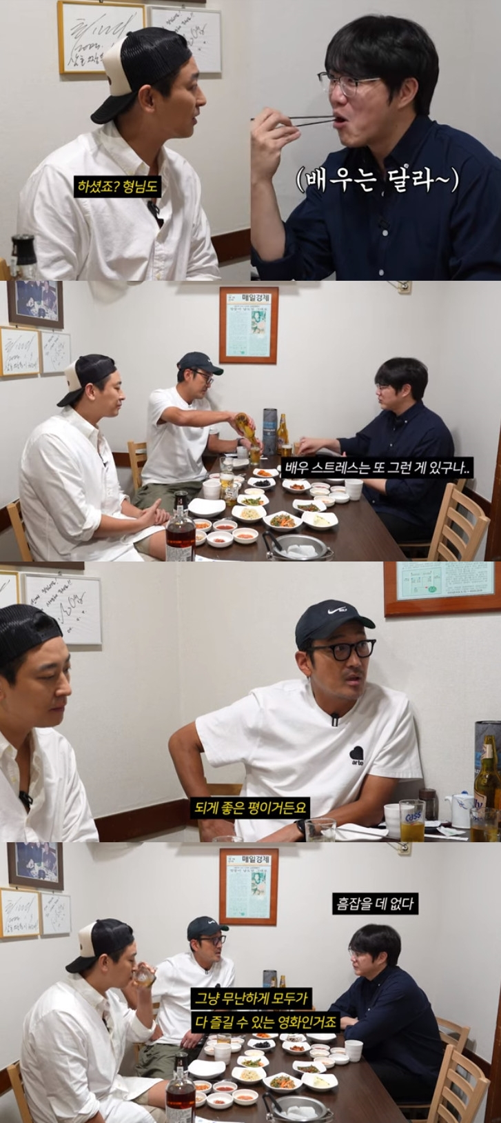 사진=유튜브 채널 성시경