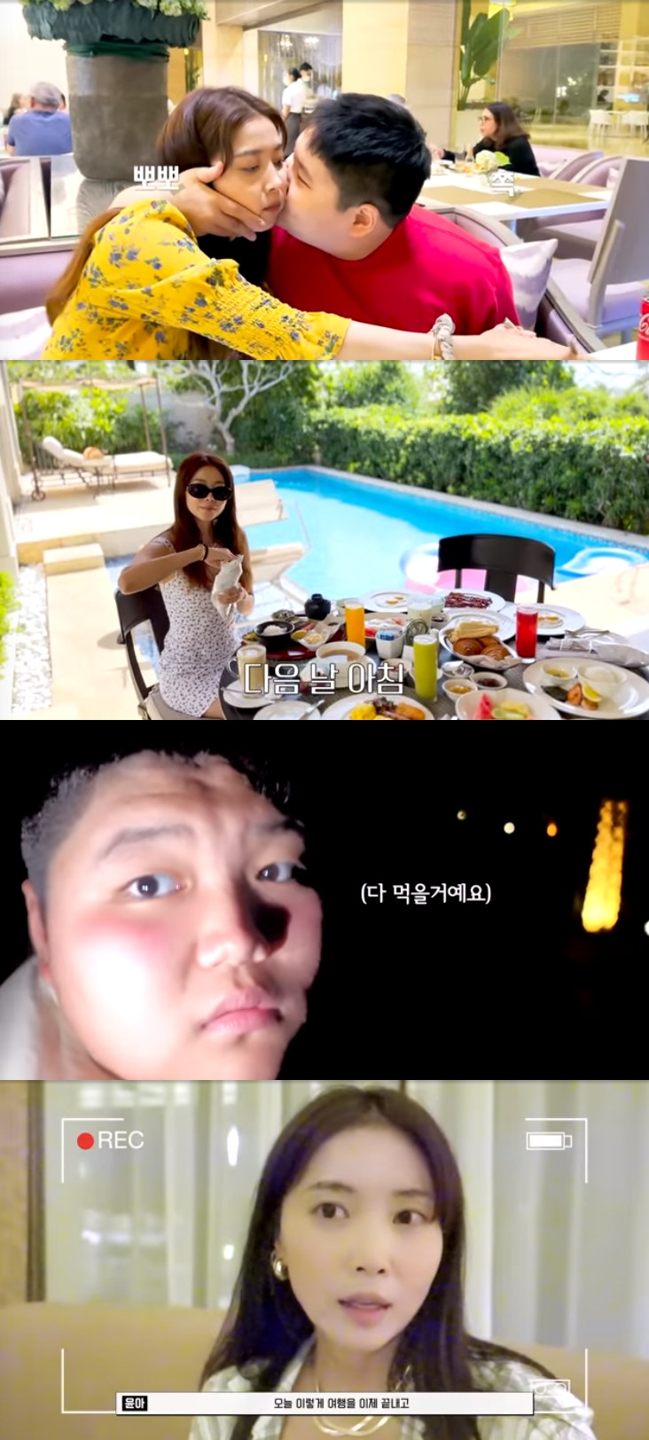 오윤아 / 사진=유튜브 채널 Oh!윤아