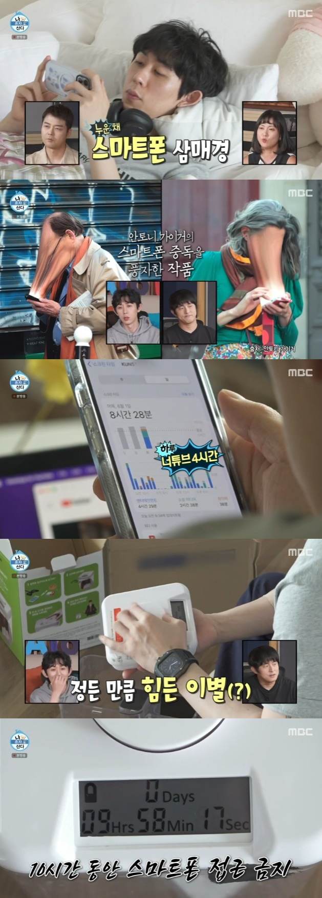 /사진='나 혼자 산다' 화면 캡처
