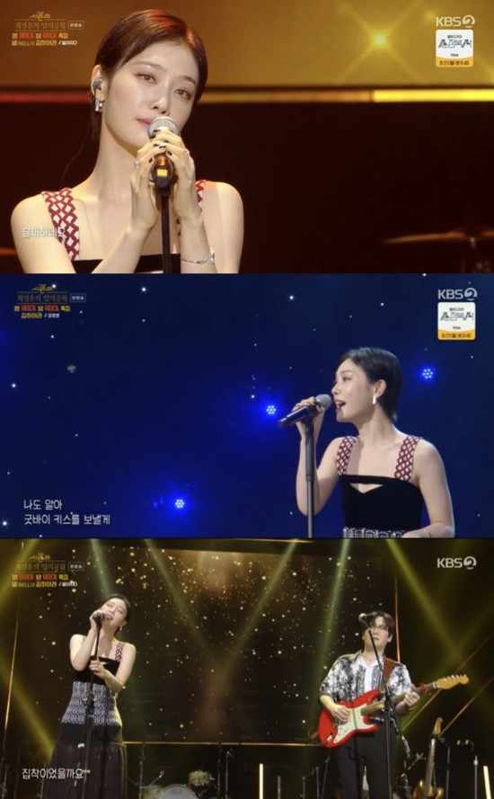 /사진=KBS 2TV '더 시즌즈-최정훈의 밤의 공원'