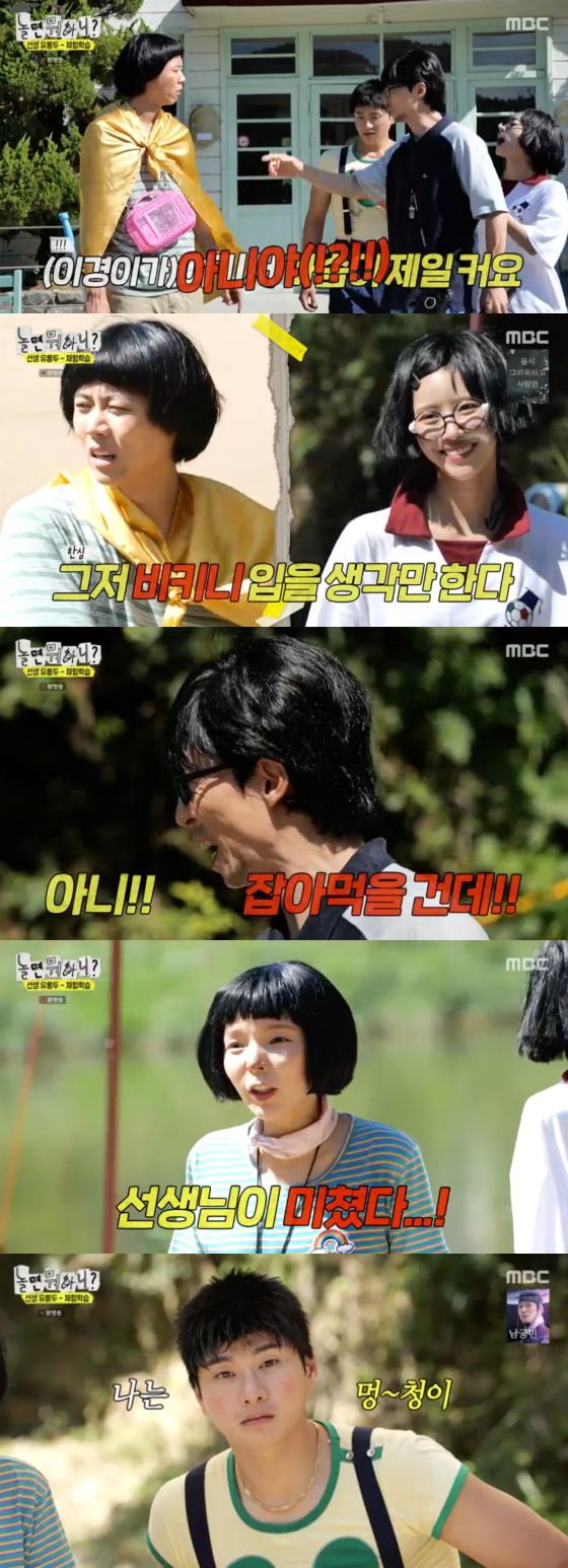 /사진=MBC '놀면 뭐하니' 방송 화면 캡처