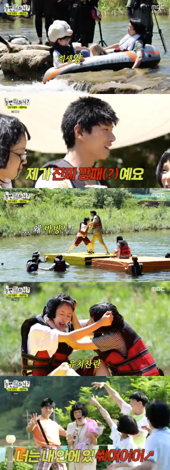 /사진=MBC '놀면 뭐하니' 방송 화면 캡처