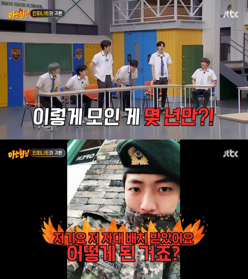 /사진=JTBC '아는 형님' 방송 캡처