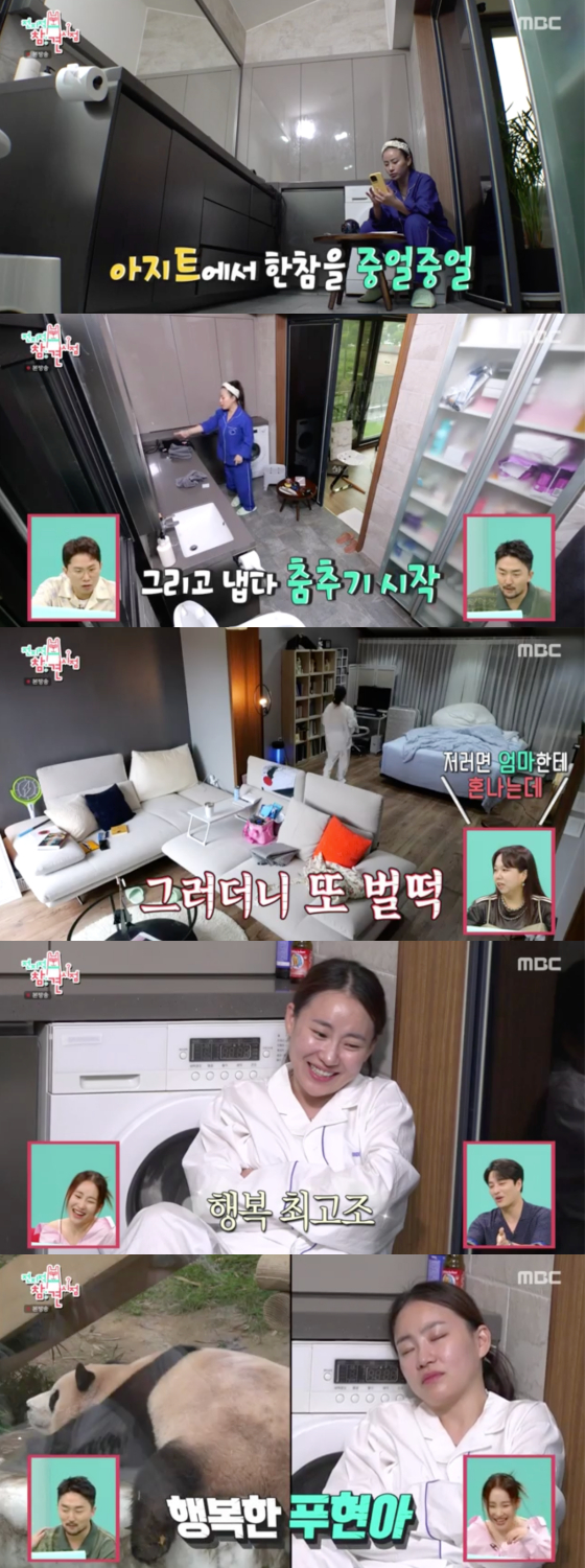 /사진=MBC '전지적 참견 시점' 방송 화면 캡처