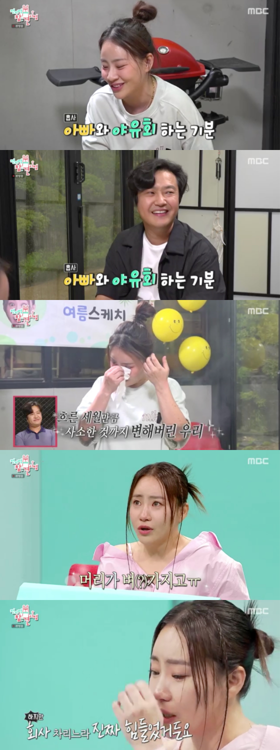 /사진=MBC '전지적 참견 시점' 방송 화면 캡처