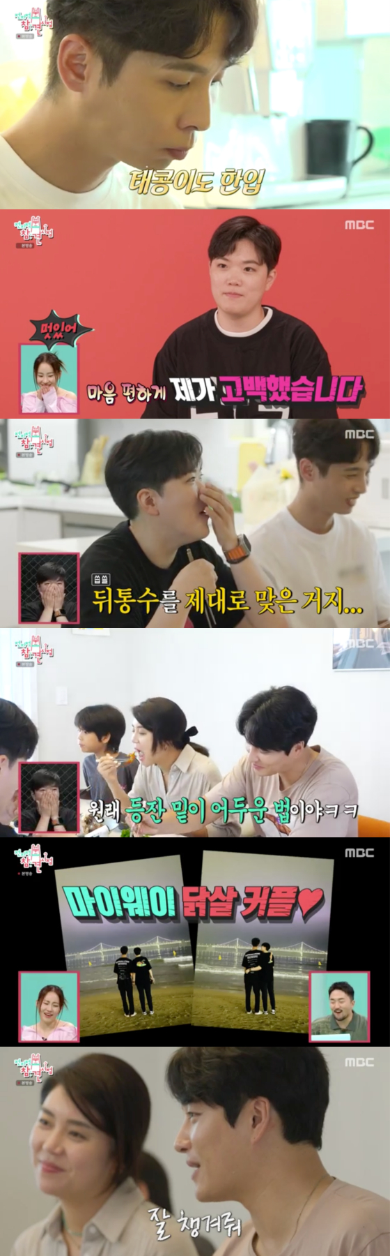 /사진=MBC '전지적 참견 시점' 방송 화면 캡처