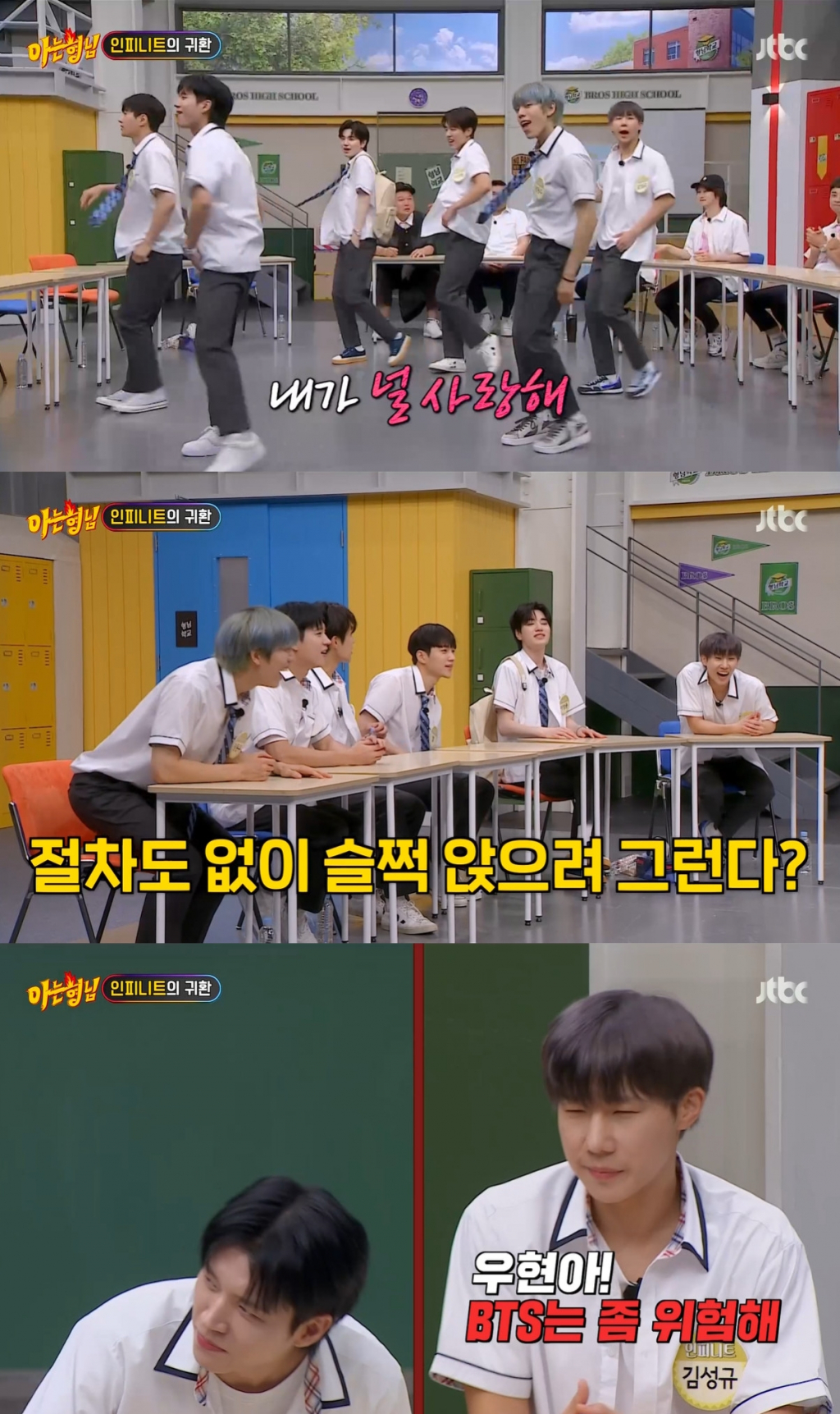 /사진=JTBC '아는 형님' 방송 캡처