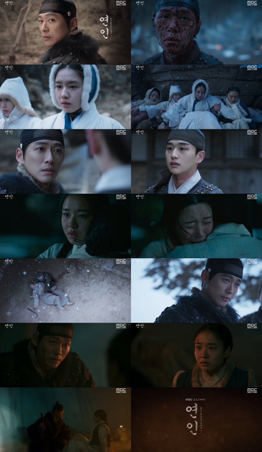 /사진=MBC '연인'