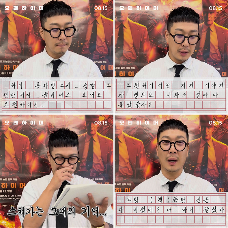 오펜하이머 / 사진=유니버설 픽처스