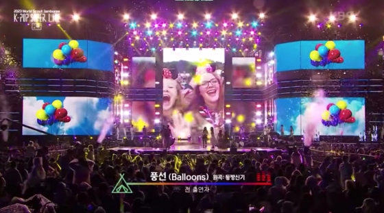 /사진='2023 새만금 세계스카우트잼버리 케이팝 슈퍼라이브'