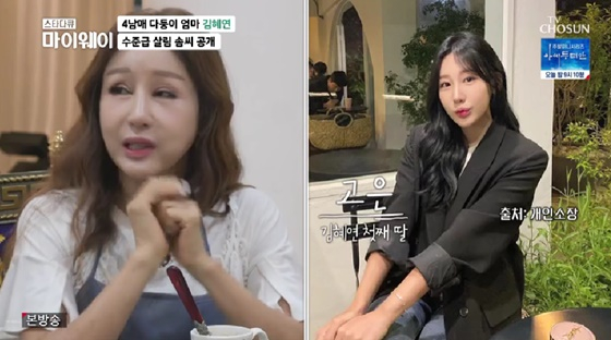 /사진=TV조선 방송화면
