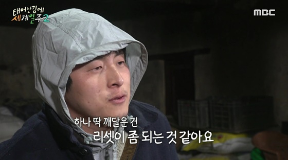 /사진=MBC 방송화면