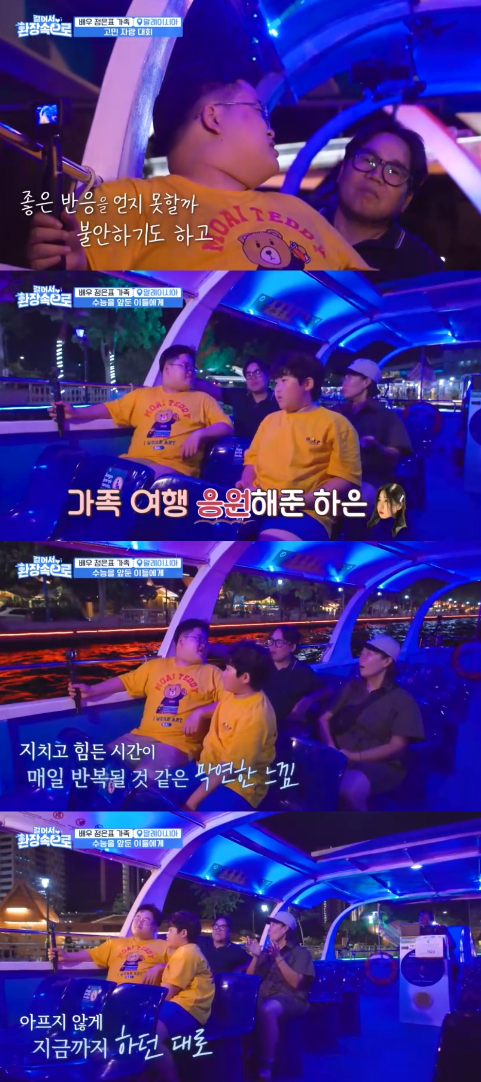 사진=KBS 2TV 걸어서 환장속으로