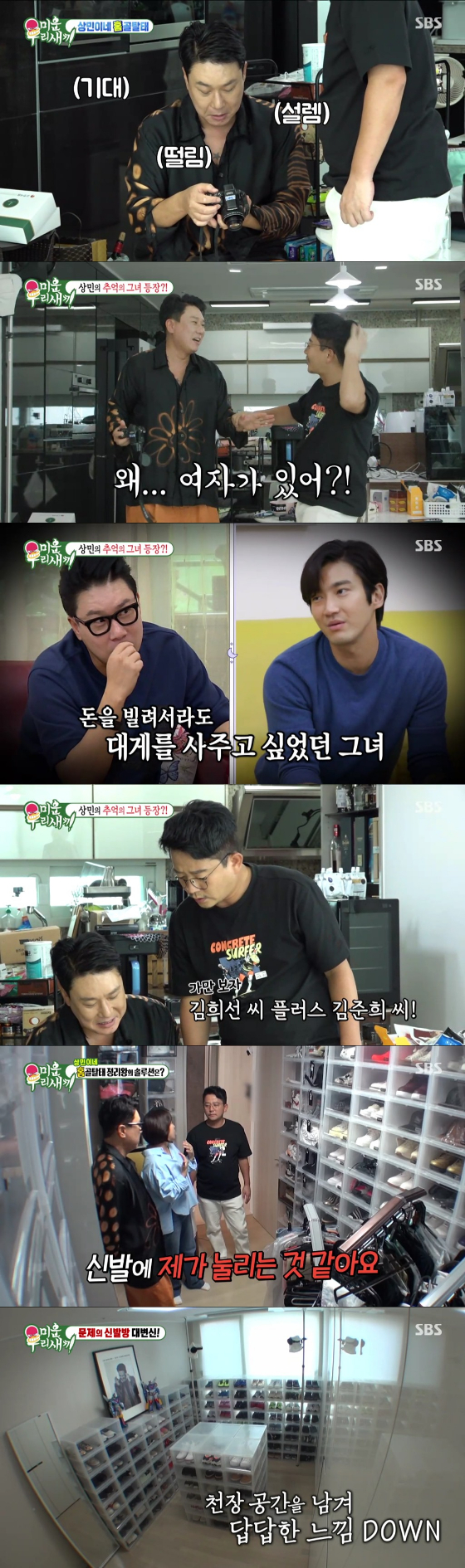 SBS '미운 우리 새끼'./사진제공=SBS