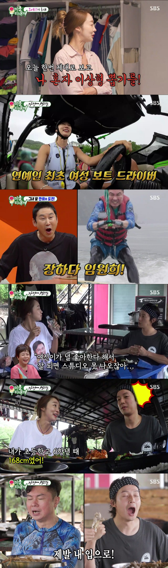 SBS '미운 우리 새끼'./사진제공=SBS