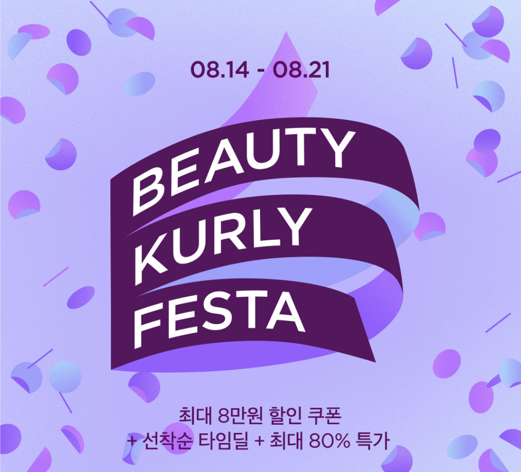 /사진제공=컬리