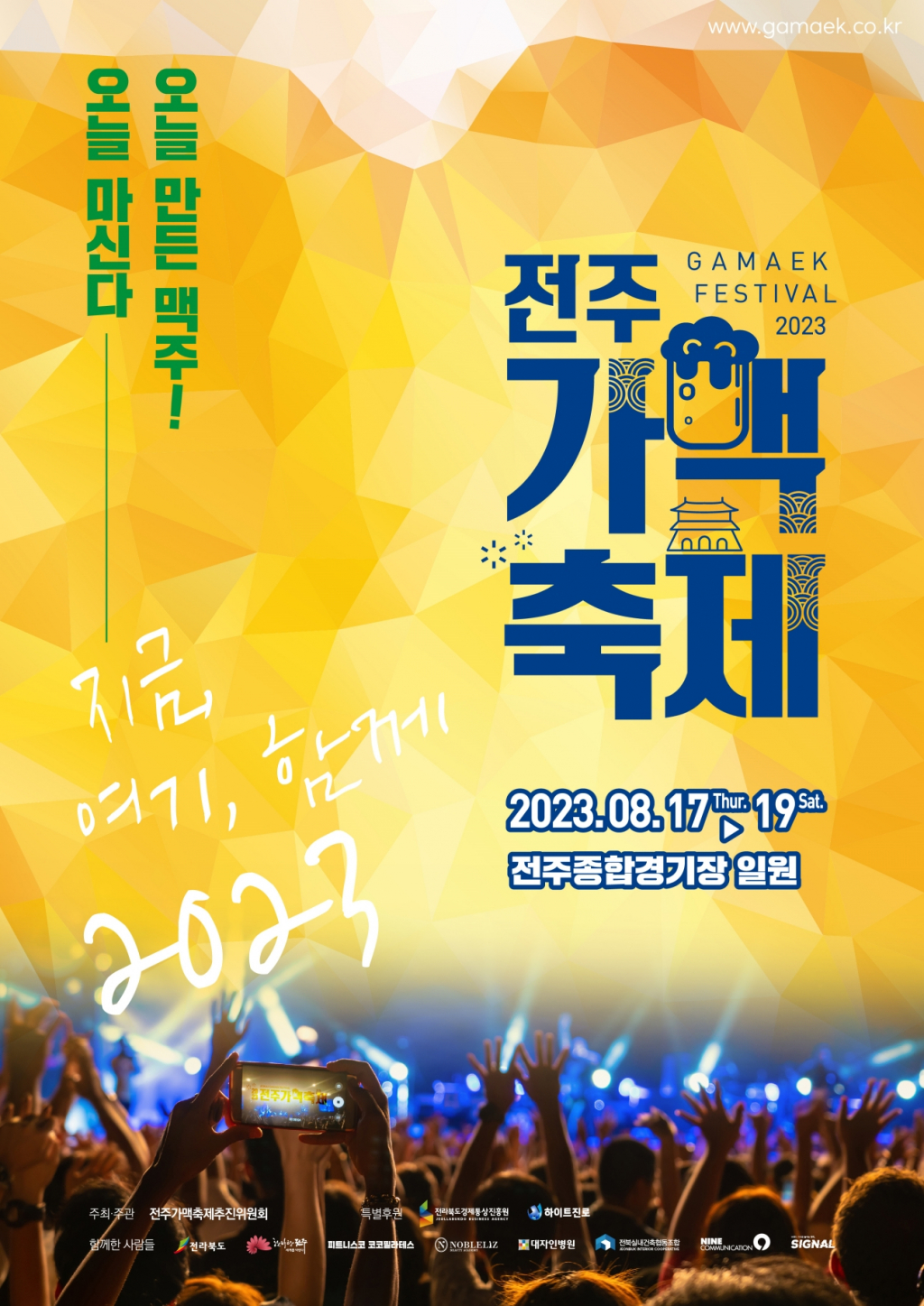 /사진제공=하이트진로