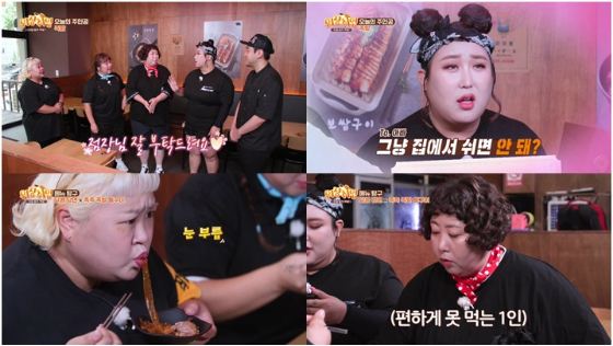 /사진제공=채널S, KBS Joy '위장취업'