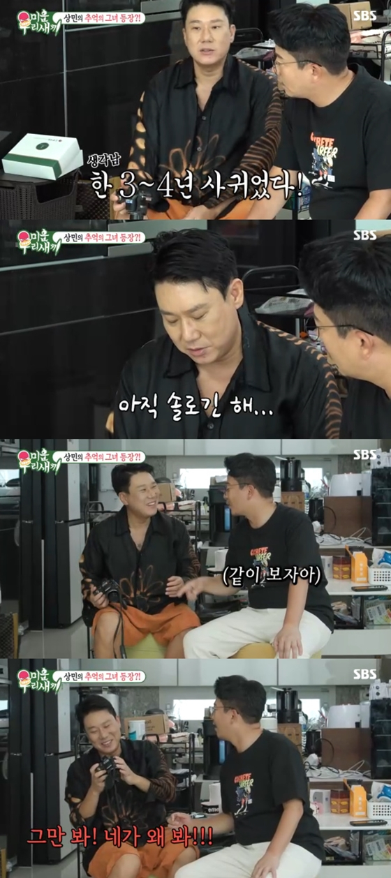 SBS '미운 우리 새끼'에서 이상민 전 여자친구 사진이 공개됐다./사진=SBS '미운 우리 새끼' 방송 화면 캡처