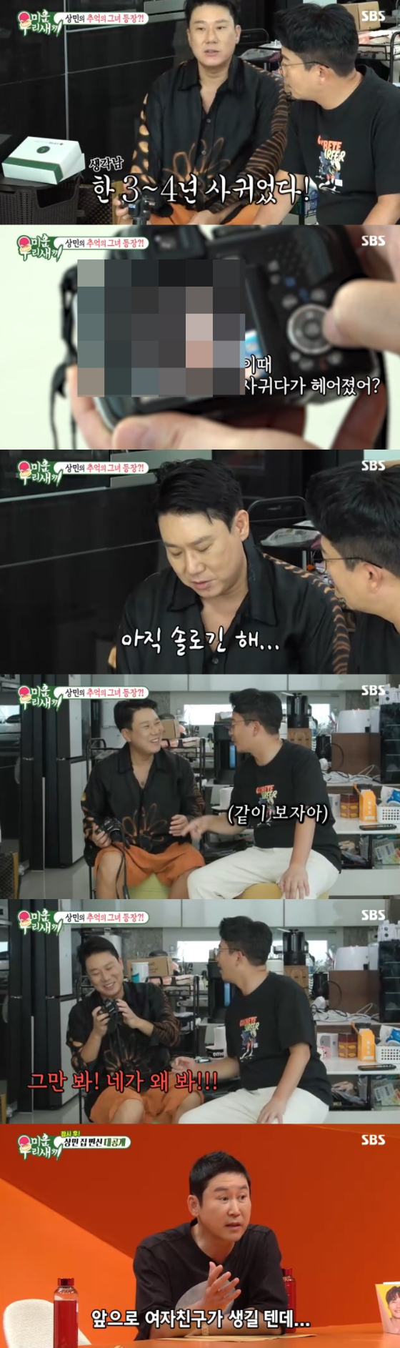 SBS '미운 우리 새끼'에서 이상민의 전 여자친구의 사진이 공개됐다./사진=SBS '미운 우리 새끼' 영상 캡처