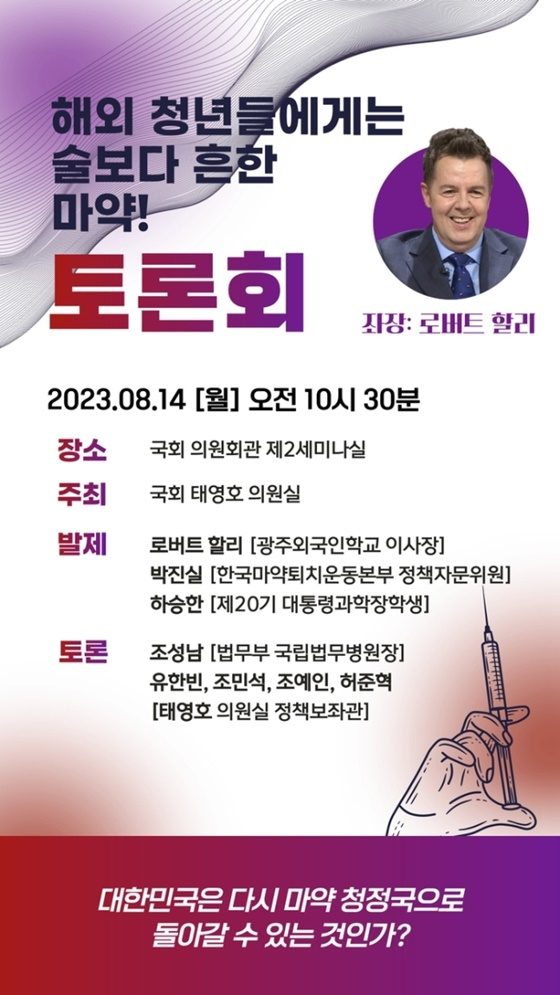 /사진=태영호 의원실
