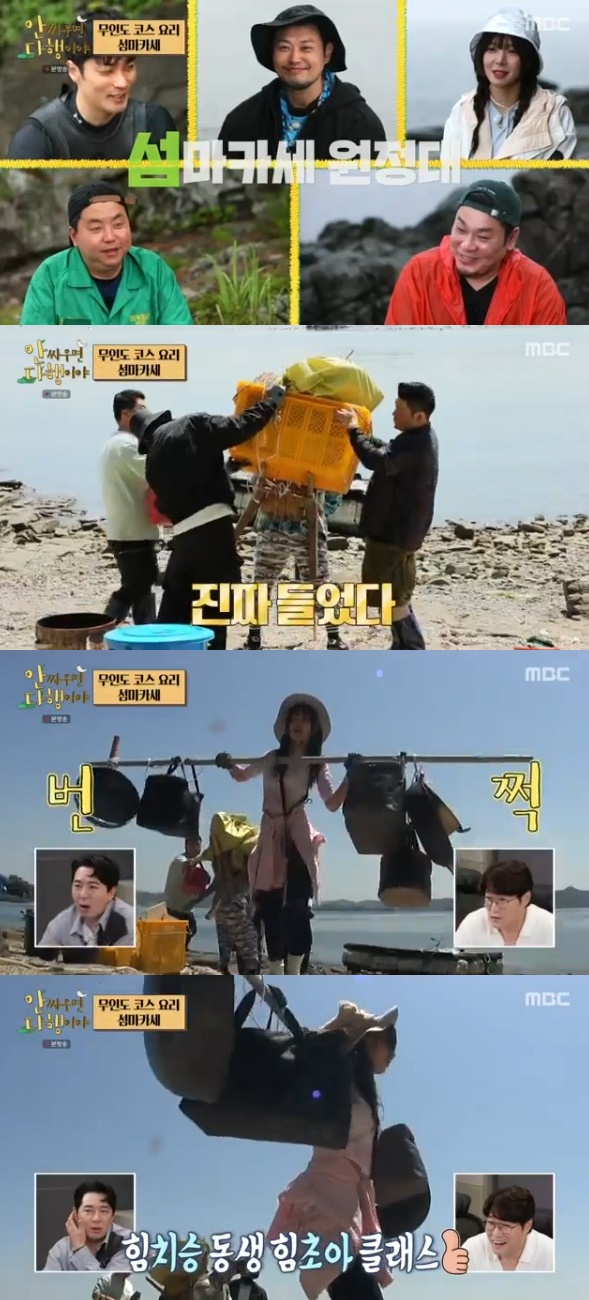 /사진='안싸우면 다행이야' 화면 캡처