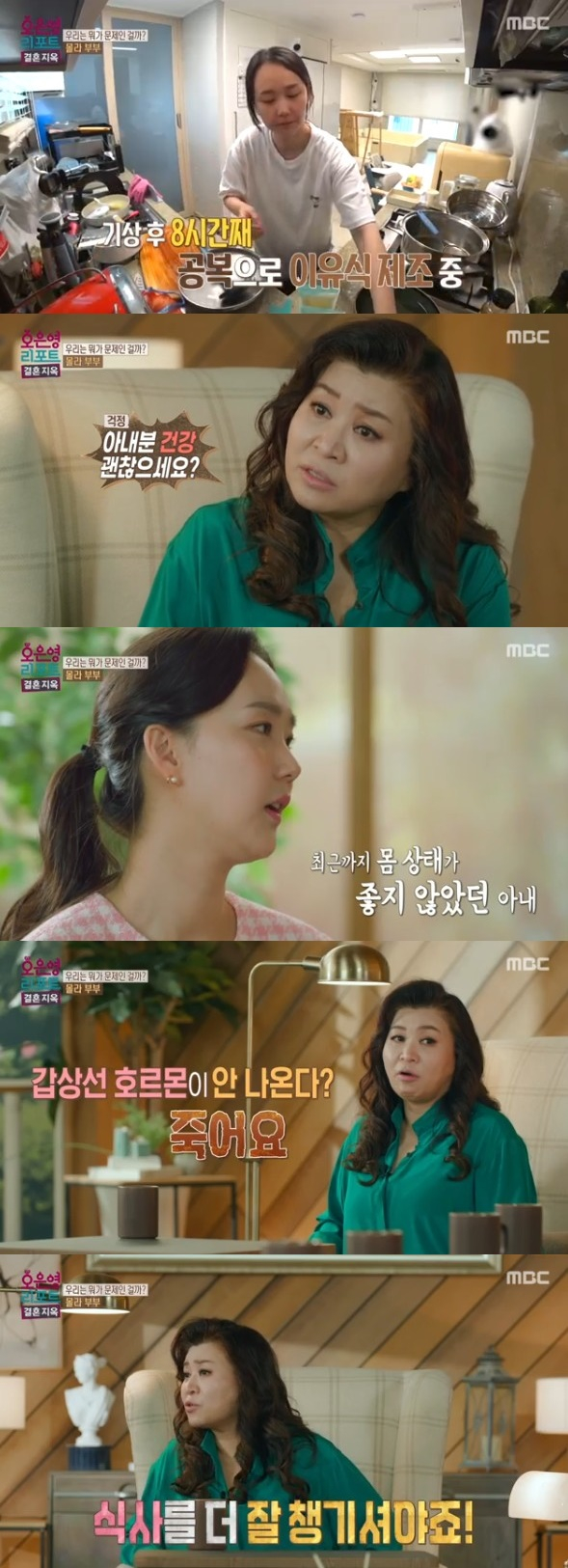 /사진='오은영 리포트 - 결혼 지옥' 화면 캡처