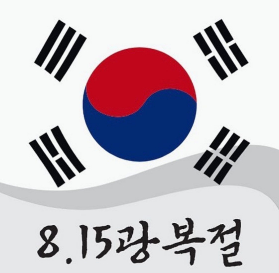 배우 김희선이 8,15 광복절을 기념했다./사진=김희선 인스타그램