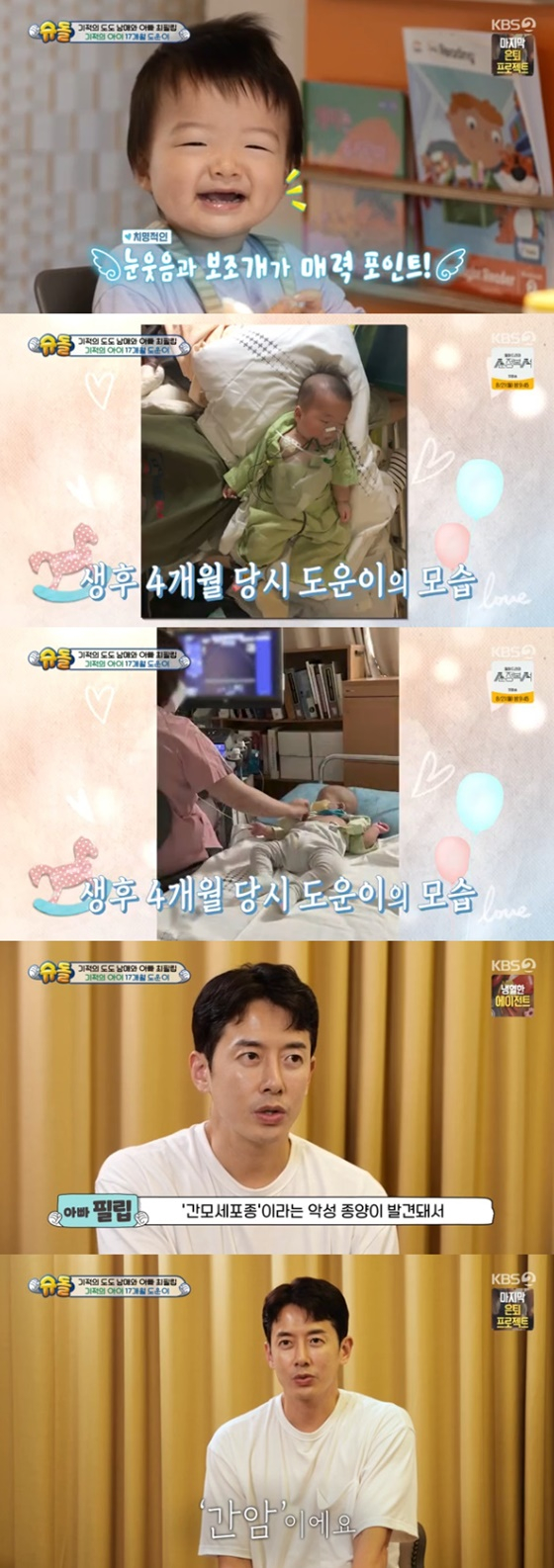 /사진=KBS 2TV