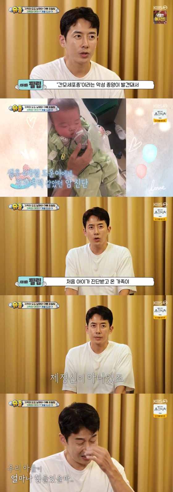 /사진=KBS 2TV
