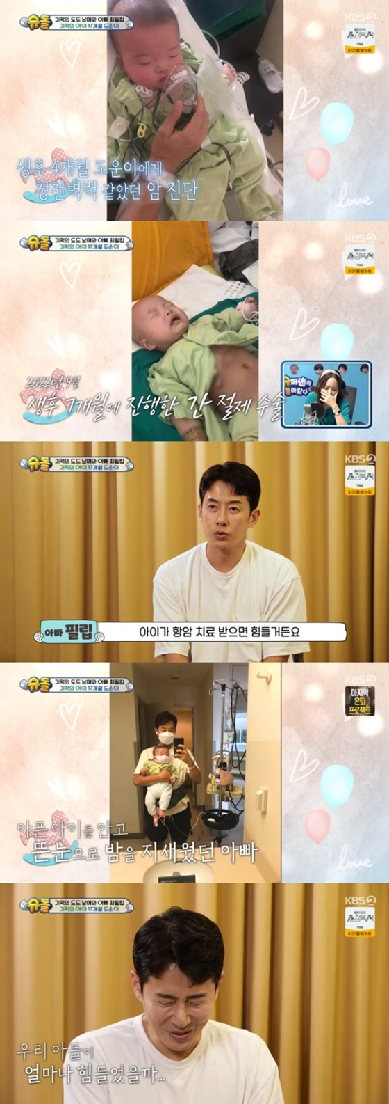 /사진=KBS 2TV