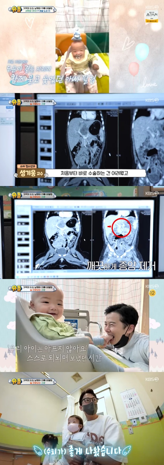 /사진=KBS 2TV