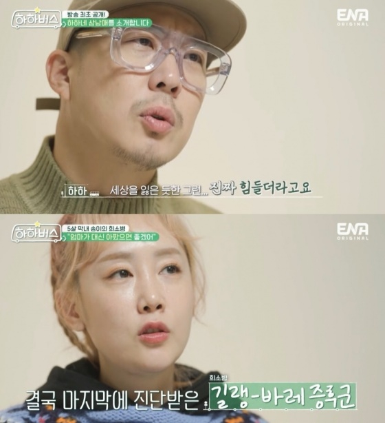 /사진=ENA
