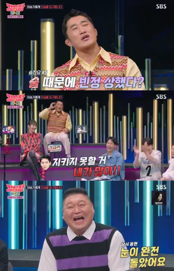 /사진='강심장 리그' 화면 캡처