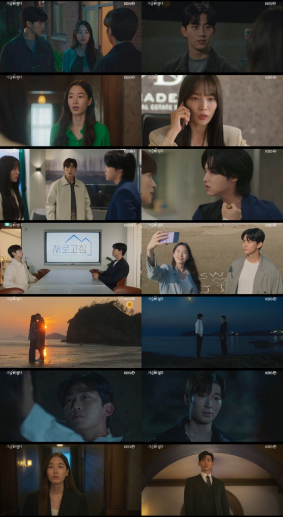 KBS 2TV 월화드라마 '가슴이 뛴다'/사진=KBS 2TV 월화드라마 '가슴이 뛴다' 방송 화면 캡처