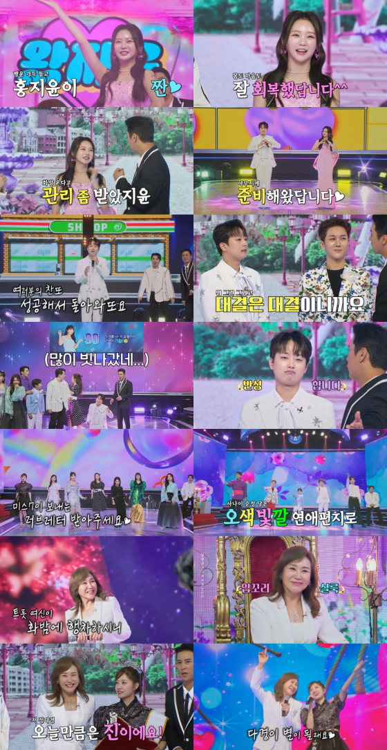 /사진제공=TV CHOSUN '화요일은 밤이 좋아'