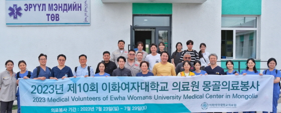 /사진제공=이화의료원