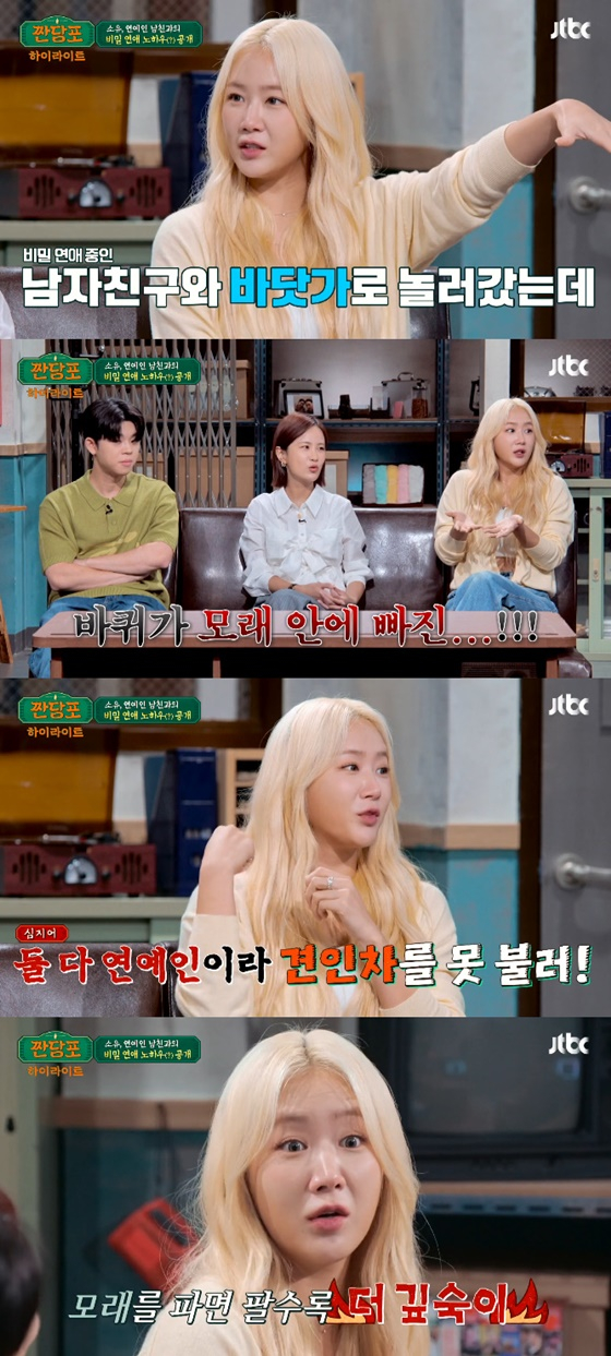 /사진=JTBC