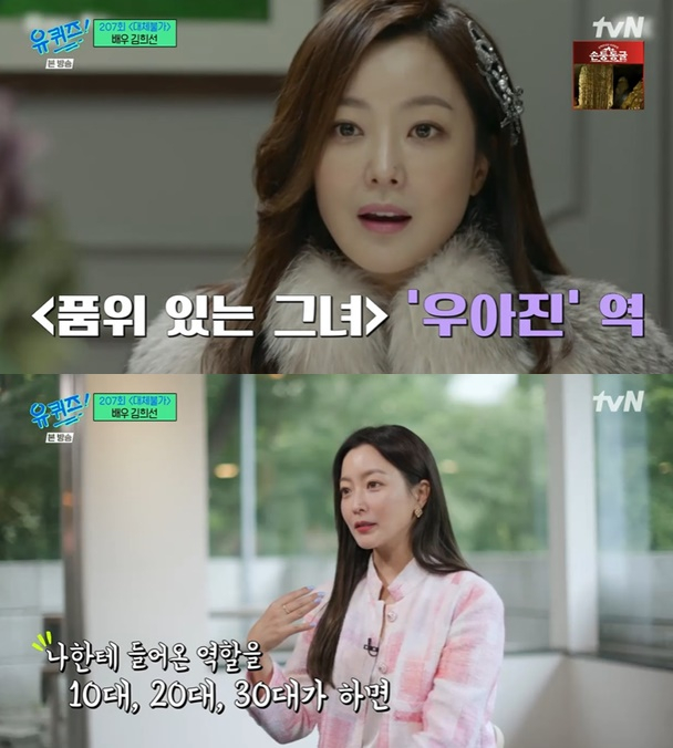 /사진=tvN '유 퀴즈 온 더 블럭' 방송 캡처