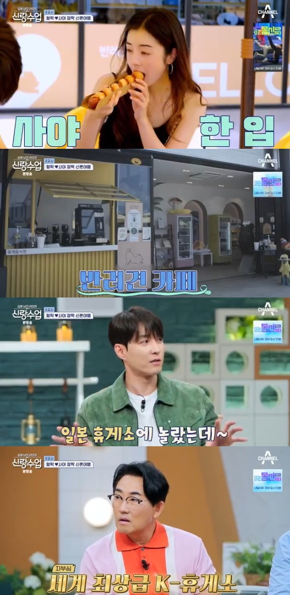 /사진='요즘 남자 라이프-신랑수업' 화면 캡처