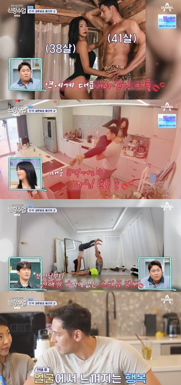 /사진='요즘 남자 라이프-신랑수업' 화면 캡처