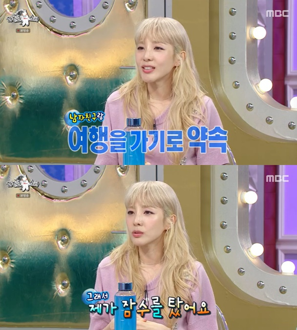 /사진=MBC '라디오스타' 방송 캡처