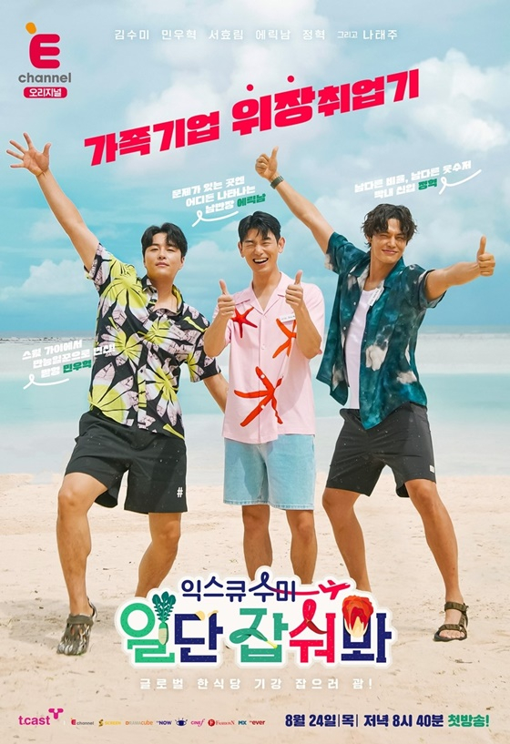 /사진=티키스트 E채널