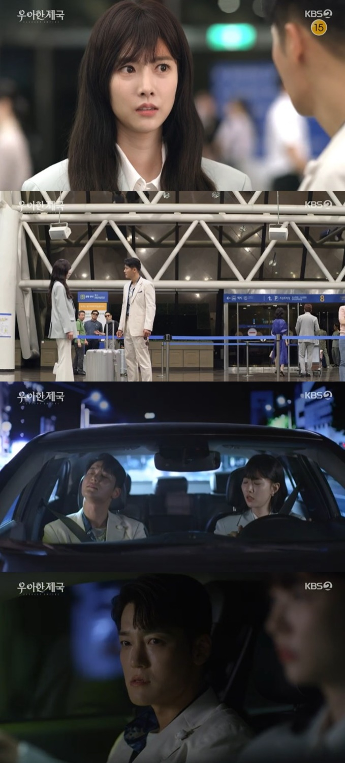 /사진='우아한 제국' 화면 캡처