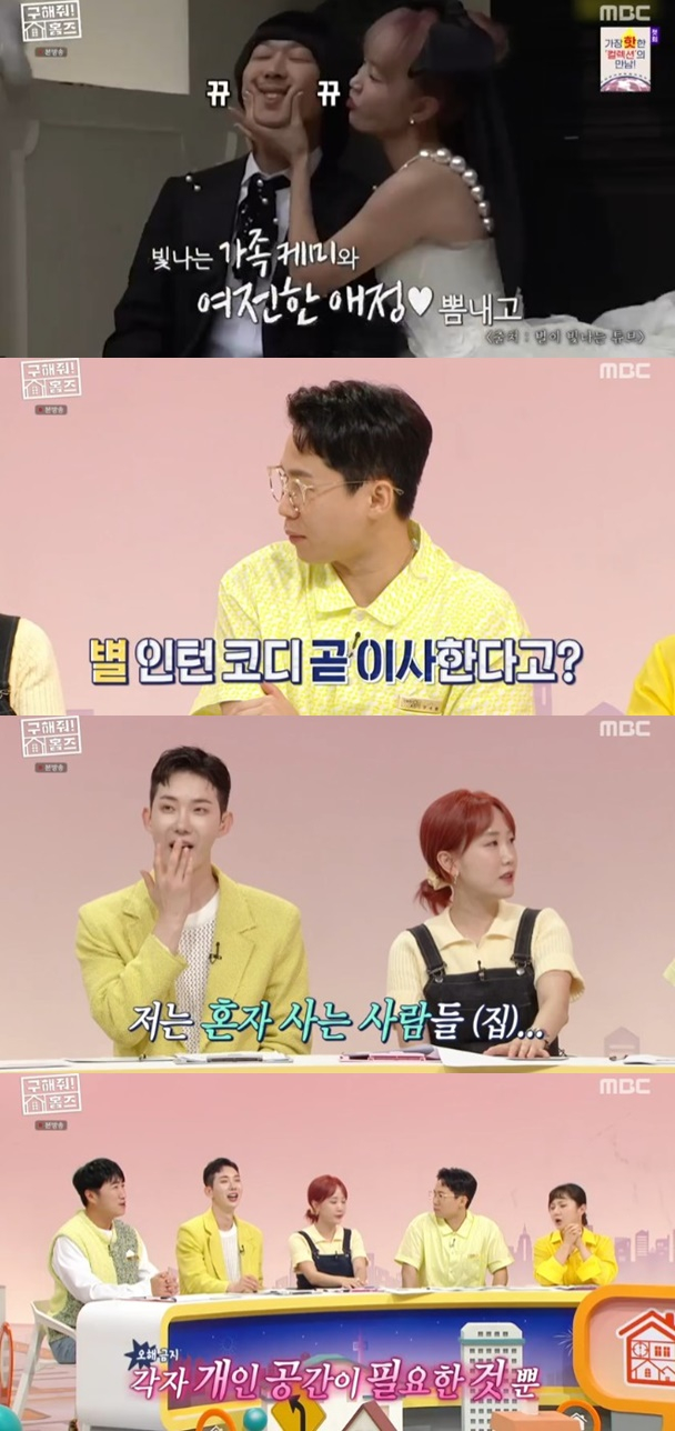 /사진='구해줘! 홈즈' 화면 캡처