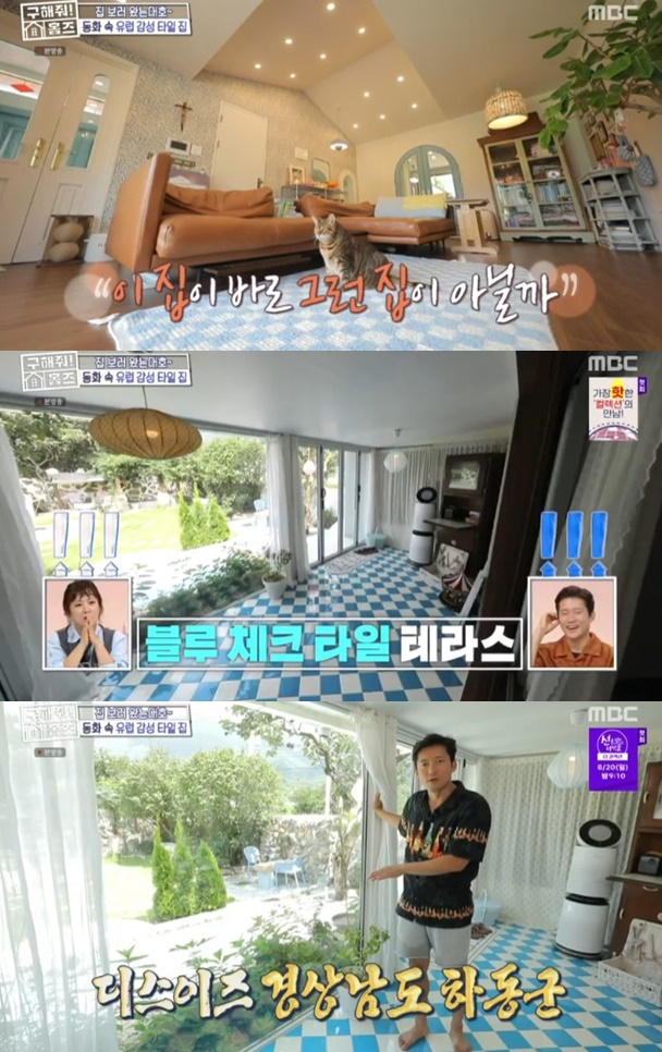 /사진='구해줘! 홈즈' 화면 캡처