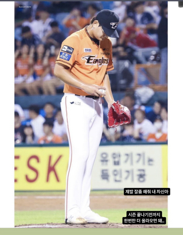 김서현이 17일 경기 후 SNS에 아쉬움을 토로했다. /사진=김서현 SNS